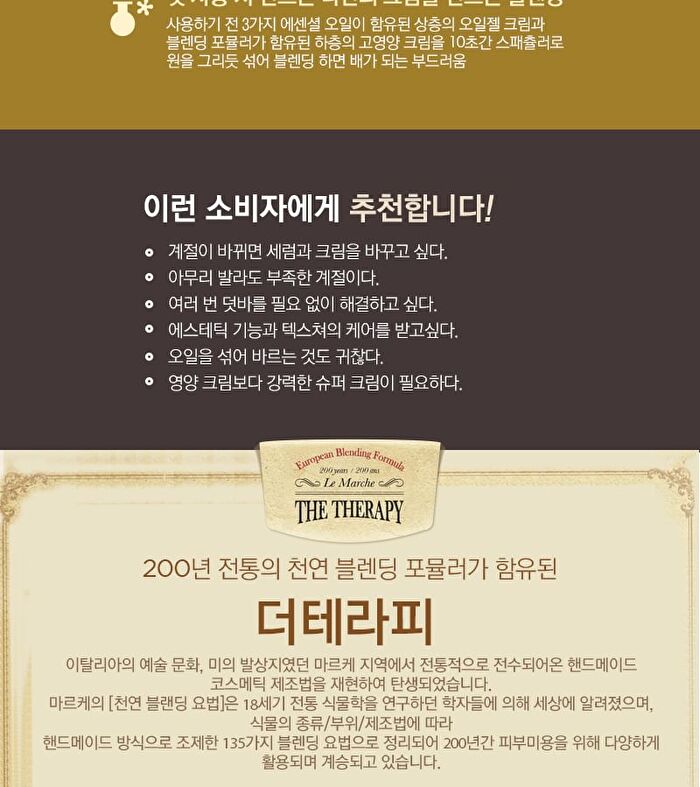 The Therapy Royal Made Oil Blending Cream - 2023 Version - 50ml