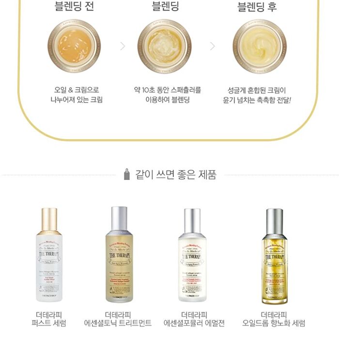 The Therapy Royal Made Oil Blending Cream - 2023 Version - 50ml