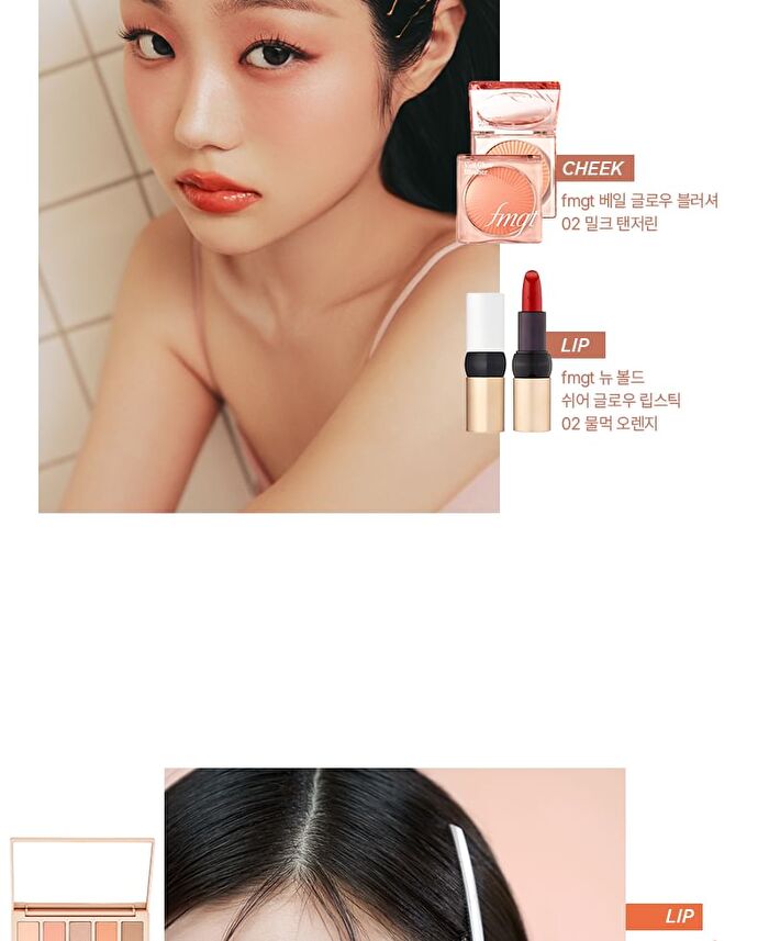 fmgt New Bold Sheer Glow Lipstick - 19 Colors - #15 Cozy Beige