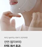 At Home Aesthetics Mask Sheet - 3 Types - Vita-Toning Collagen