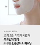 At Home Aesthetics Mask Sheet - 3 Types - Vita-Toning Collagen