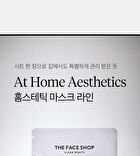 At Home Aesthetics Mask Sheet - 3 Types - Vita-Toning Collagen