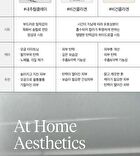 At Home Aesthetics Mask Sheet - 3 Types - Vita-Toning Collagen