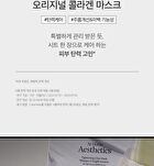 At Home Aesthetics Mask Sheet - 3 Types - Vita-Toning Collagen