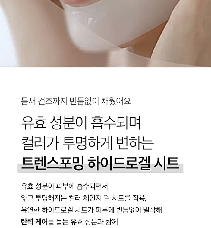 At Home Aesthetics Mask Sheet - 3 Types - Vita-Toning Collagen