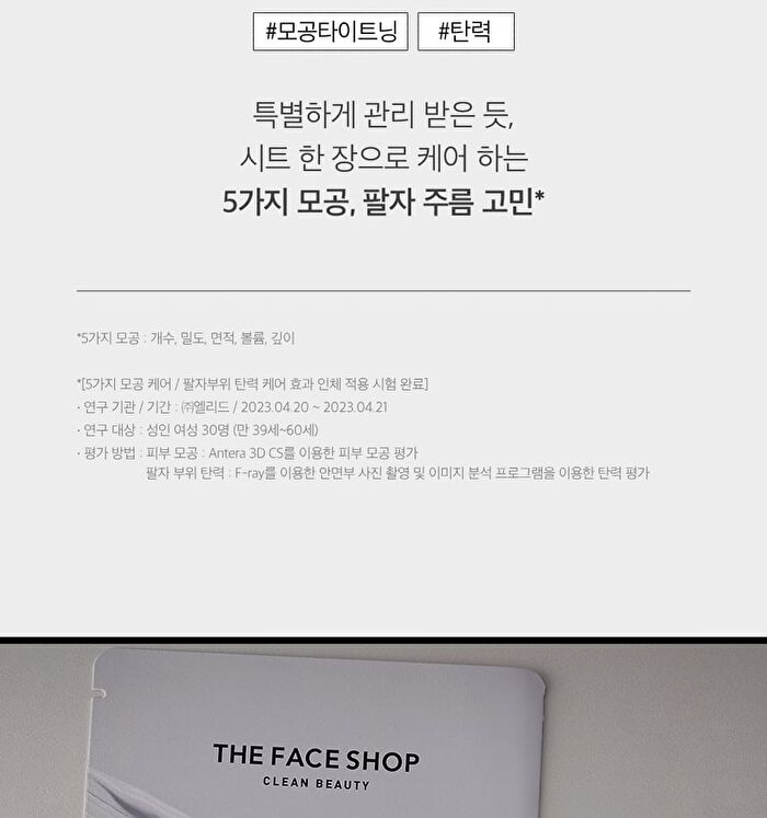 At Home Aesthetics Mask Sheet - 3 Types - Vita-Toning Collagen