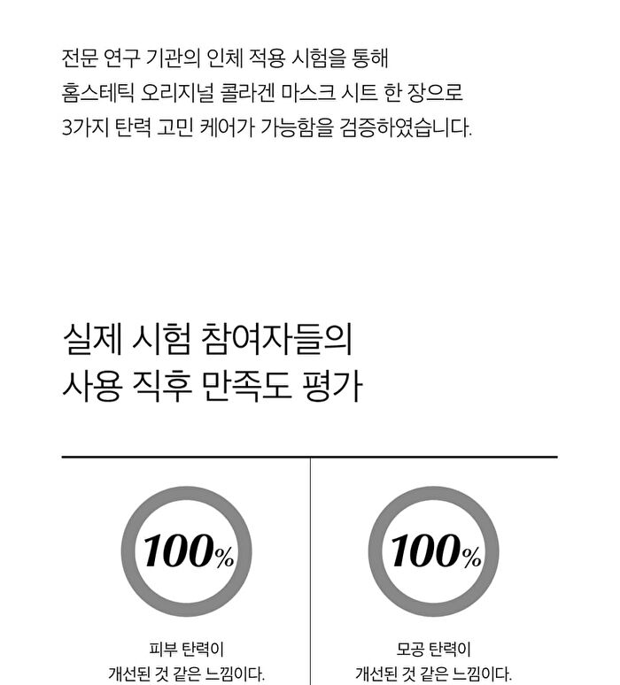 At Home Aesthetics Mask Sheet - 3 Types - Vita-Toning Collagen