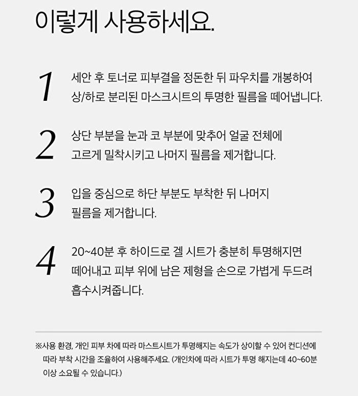 At Home Aesthetics Mask Sheet - 3 Types - Vita-Toning Collagen