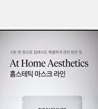 At Home Aesthetics Mask Sheet - 3 Types - Vita-Toning Collagen
