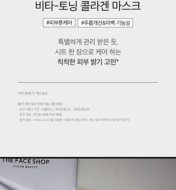At Home Aesthetics Mask Sheet - 3 Types - Vita-Toning Collagen