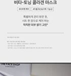 At Home Aesthetics Mask Sheet - 3 Types - Vita-Toning Collagen