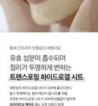 At Home Aesthetics Mask Sheet - 3 Types - Vita-Toning Collagen