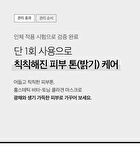 At Home Aesthetics Mask Sheet - 3 Types - Vita-Toning Collagen