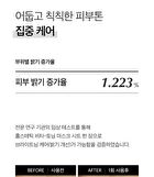 At Home Aesthetics Mask Sheet - 3 Types - Vita-Toning Collagen
