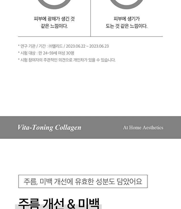 At Home Aesthetics Mask Sheet - 3 Types - Vita-Toning Collagen