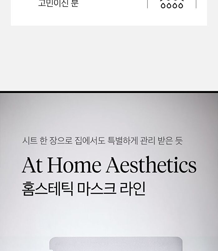 At Home Aesthetics Mask Sheet - 3 Types - Vita-Toning Collagen