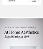 At Home Aesthetics Mask Sheet - 3 Types - Vita-Toning Collagen