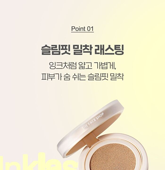 Inklasting Cushion Slim Fit New - 3 Colors - #V203