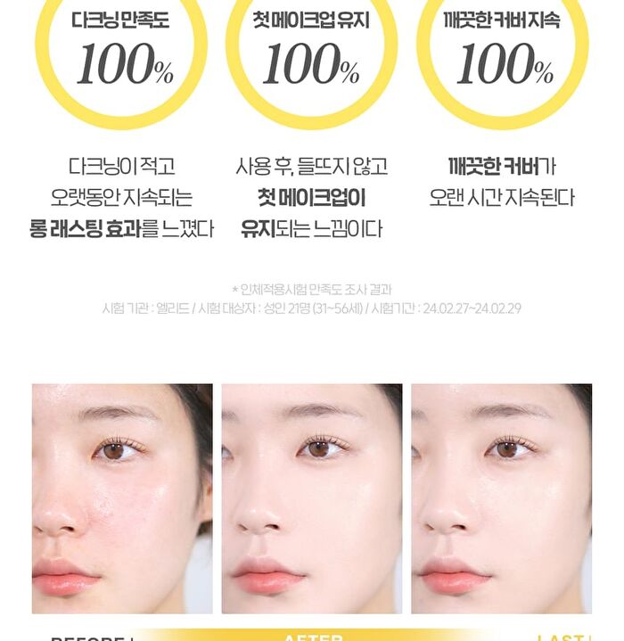 Inklasting Cushion Slim Fit New - 3 Colors - #V203