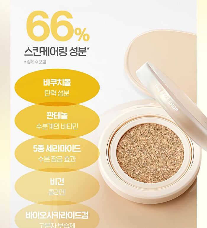 Inklasting Cushion Slim Fit New - 3 Colors - #V203