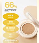 Inklasting Cushion Slim Fit New - 3 Colors - #V203