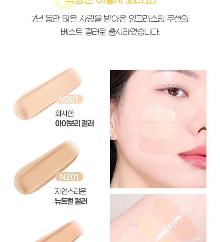 Inklasting Cushion Slim Fit New - 3 Colors - #V203