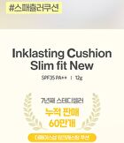 Inklasting Cushion Slim Fit New - 3 Colors - #V203