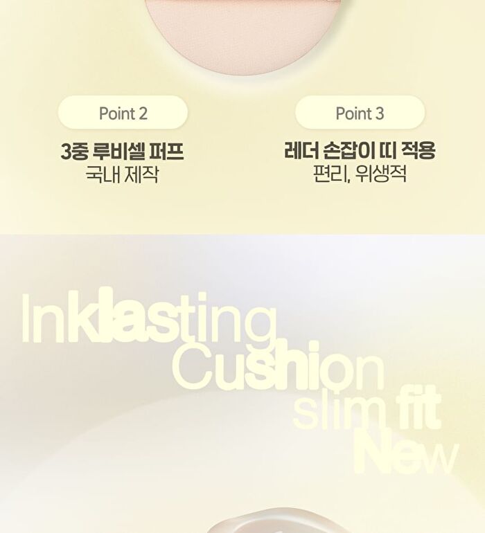 Inklasting Cushion Slim Fit New - 3 Colors - #V203