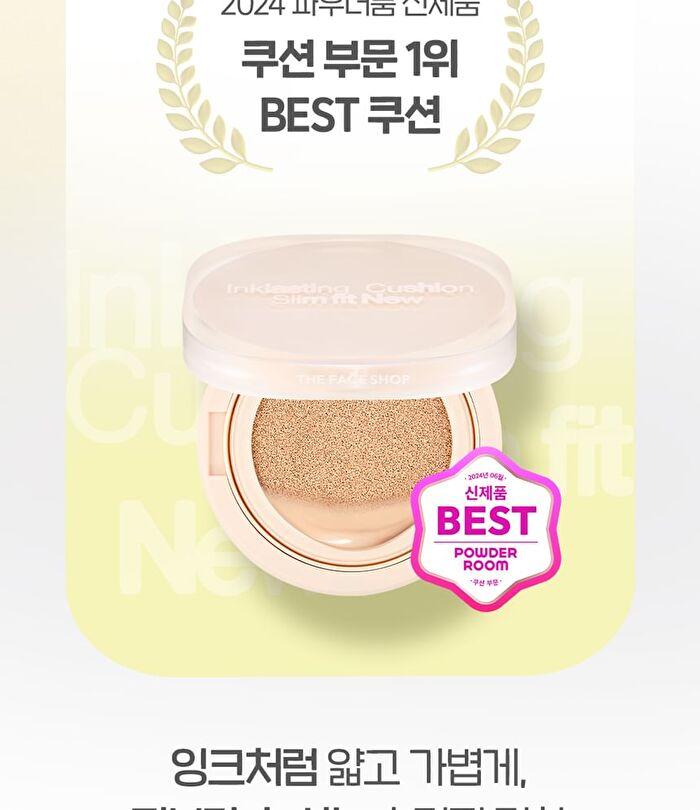 Inklasting Cushion Slim Fit New - 3 Colors - #V203