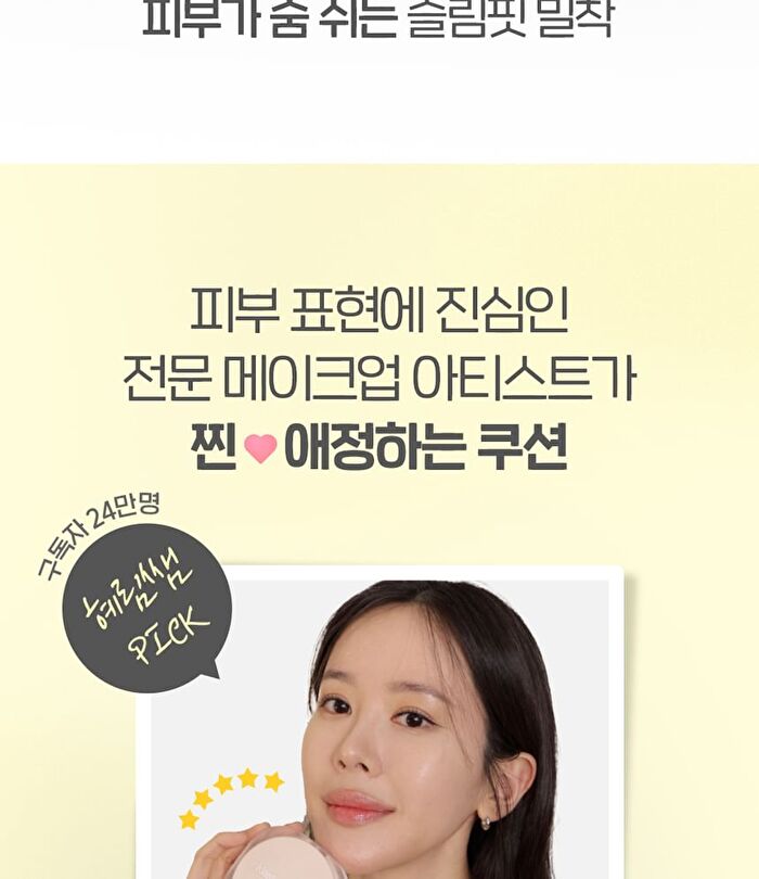 Inklasting Cushion Slim Fit New - 3 Colors - #V203