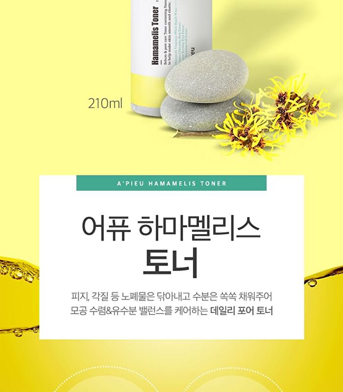 Hamamelis Toner - 2024 Version - 210ml
