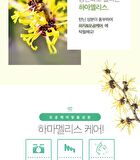 Hamamelis Toner - 2024 Version - 210ml