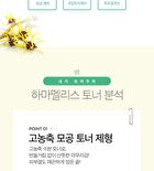 Hamamelis Toner - 2024 Version - 210ml