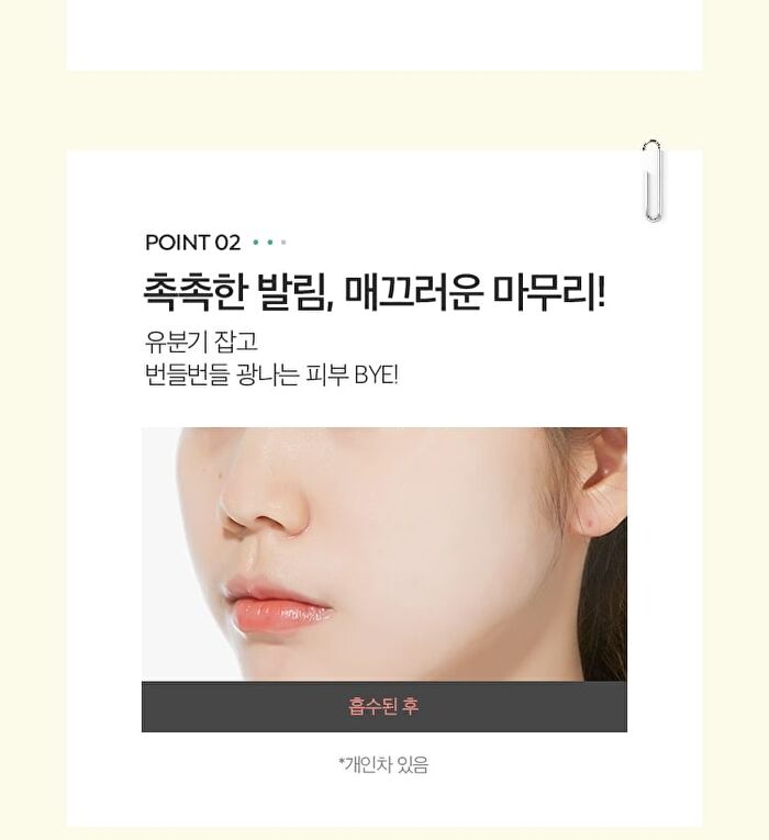 Hamamelis Toner - 2024 Version - 210ml
