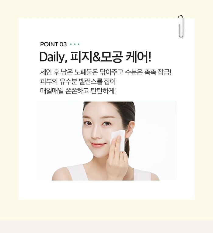 Hamamelis Toner - 2024 Version - 210ml