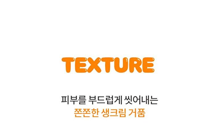 Pore King Minji Trouble Cleansing Foam - 200ml
