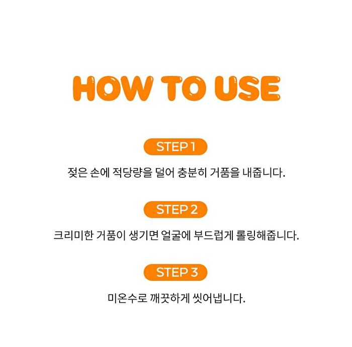 Pore King Minji Trouble Cleansing Foam - 200ml