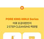 Pore King Minji Trouble Cleansing Foam - 200ml