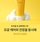 Pore King Minji Trouble Cleansing Foam - 200ml
