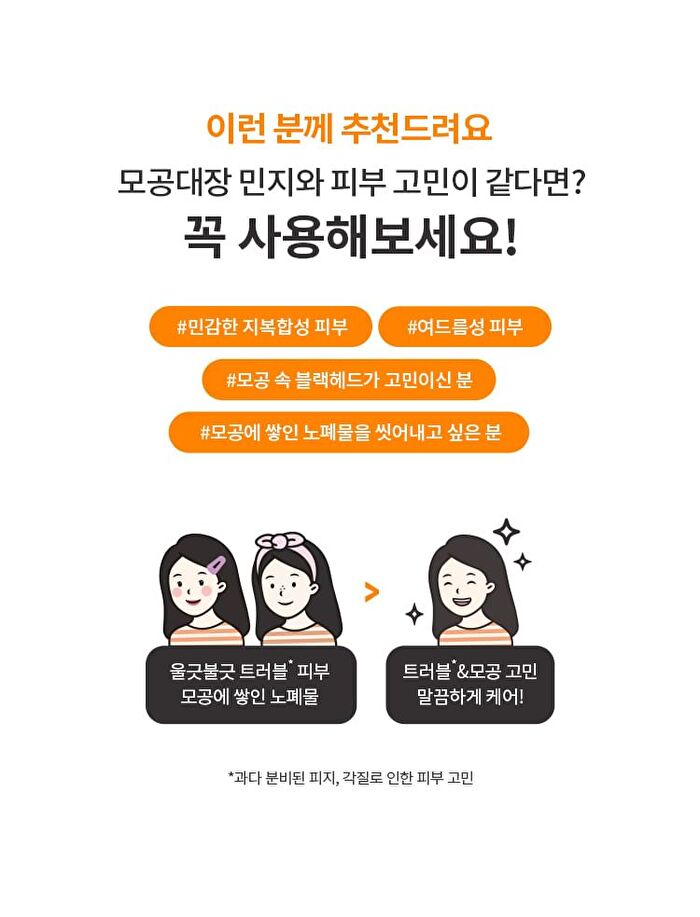 Pore King Minji Trouble Cleansing Foam - 200ml