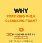 Pore King Minji Trouble Cleansing Foam - 200ml
