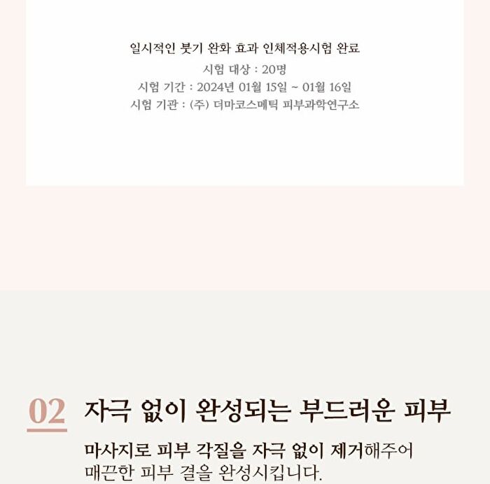 Chogongjin Massage Cream - 150ml