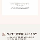Chogongjin Massage Cream - 150ml