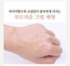 Chogongjin Massage Cream - 150ml