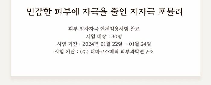 Chogongjin Massage Cream - 150ml