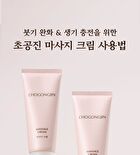 Chogongjin Massage Cream - 150ml