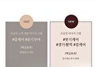 Chogongjin Massage Cream - 150ml