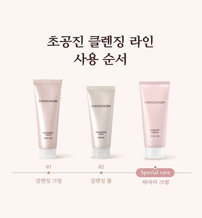 Chogongjin Massage Cream - 150ml