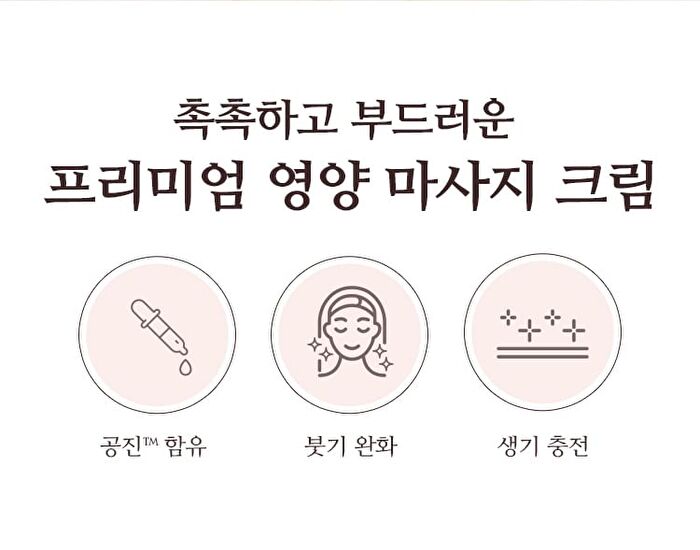 Chogongjin Massage Cream - 150ml