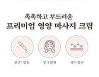 Chogongjin Massage Cream - 150ml